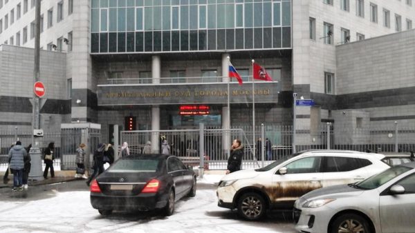 Арбитражный суд города Москвы не справляется