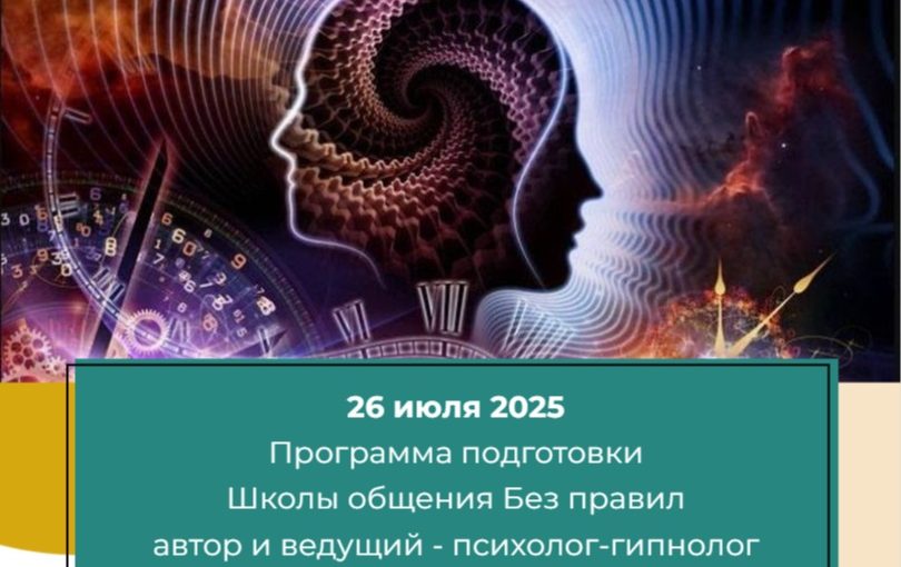 Программа подготовки Вселенная Индивидуальности ноябрь 2024. Ведет Боровиков Сергей Юрьевич